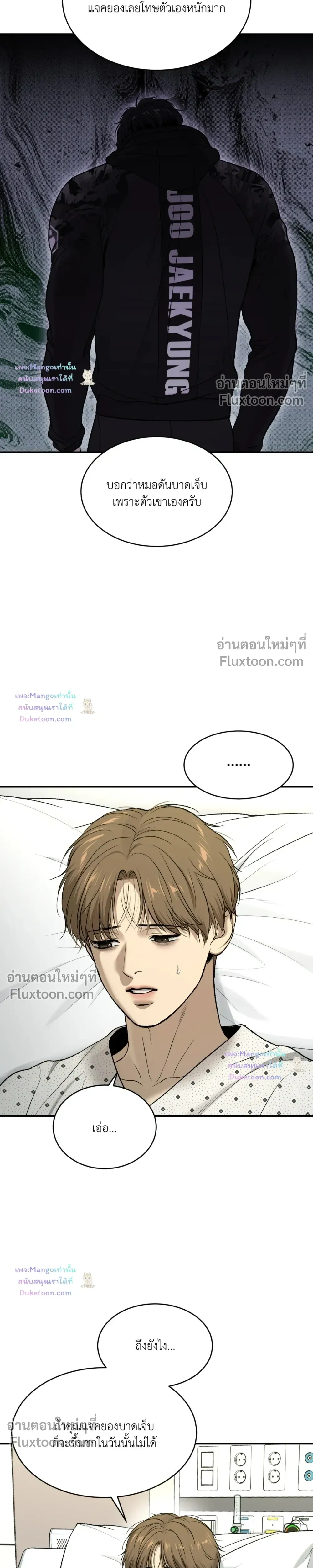 Jinx (Mingwa) - ตอนที่ 100 - หน้า 15