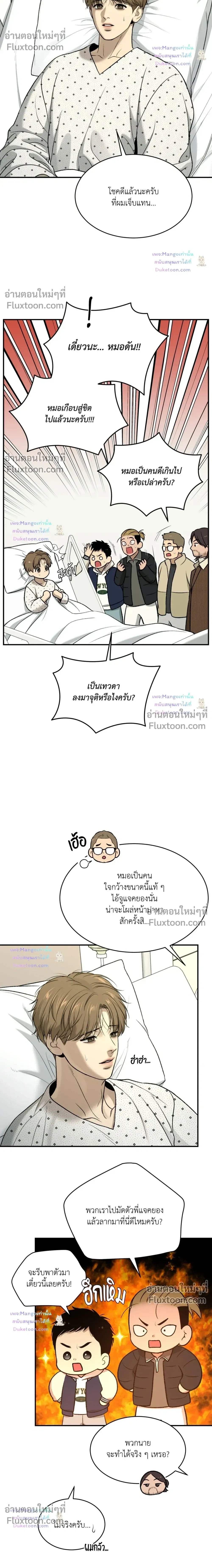 Jinx (Mingwa) - ตอนที่ 100 - หน้า 16