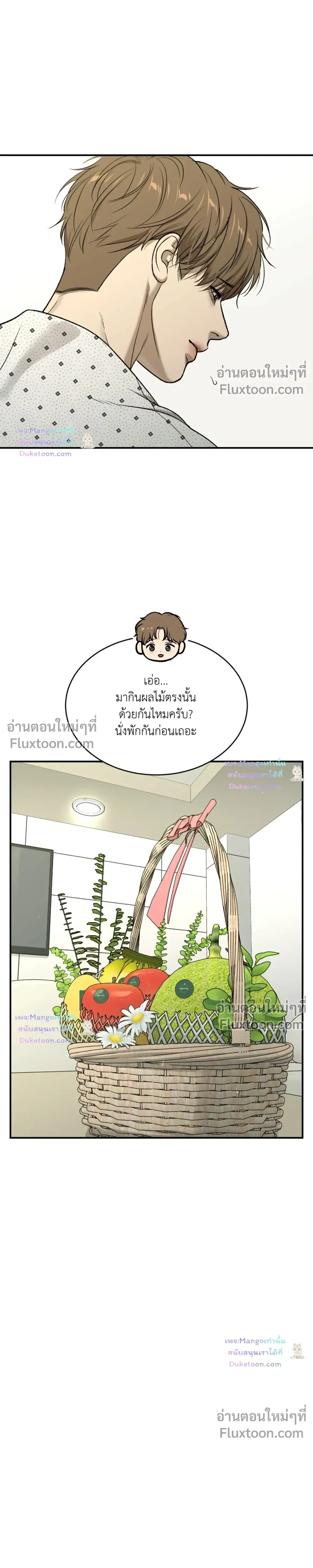 Jinx (Mingwa) - ตอนที่ 100 - หน้า 17