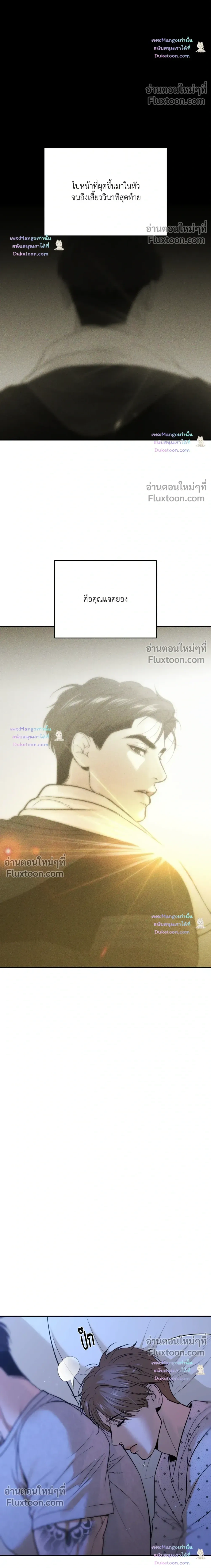 Jinx (Mingwa) - ตอนที่ 100 - หน้า 20