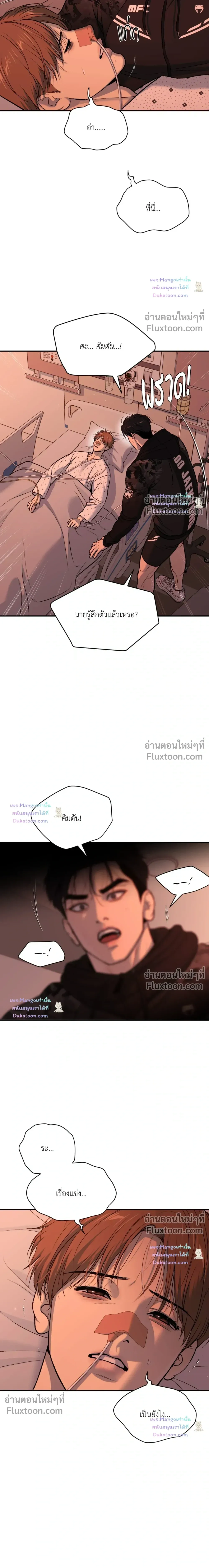 Jinx (Mingwa) - ตอนที่ 100 - หน้า 3