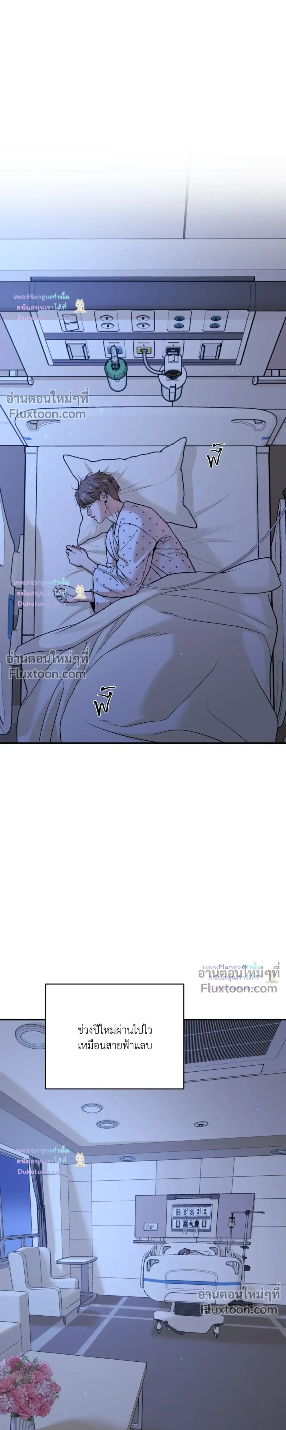 Jinx (Mingwa) - ตอนที่ 100 - หน้า 21