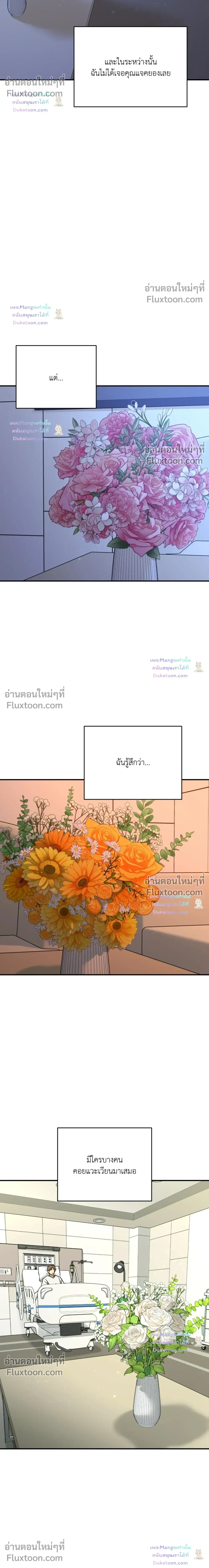 Jinx (Mingwa) - ตอนที่ 100 - หน้า 22
