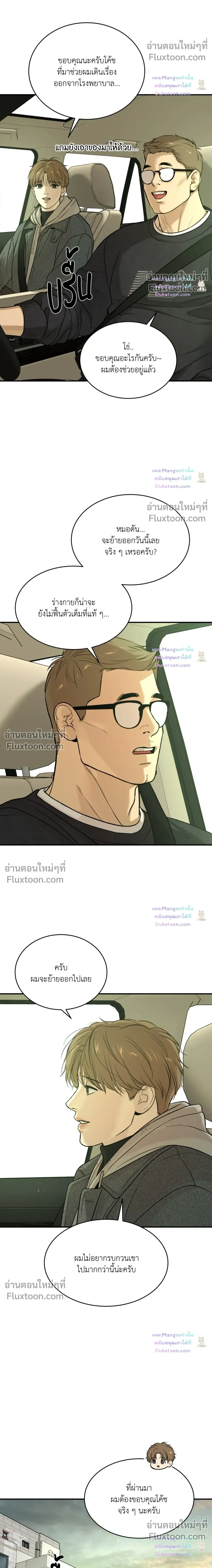Jinx (Mingwa) - ตอนที่ 100 - หน้า 24
