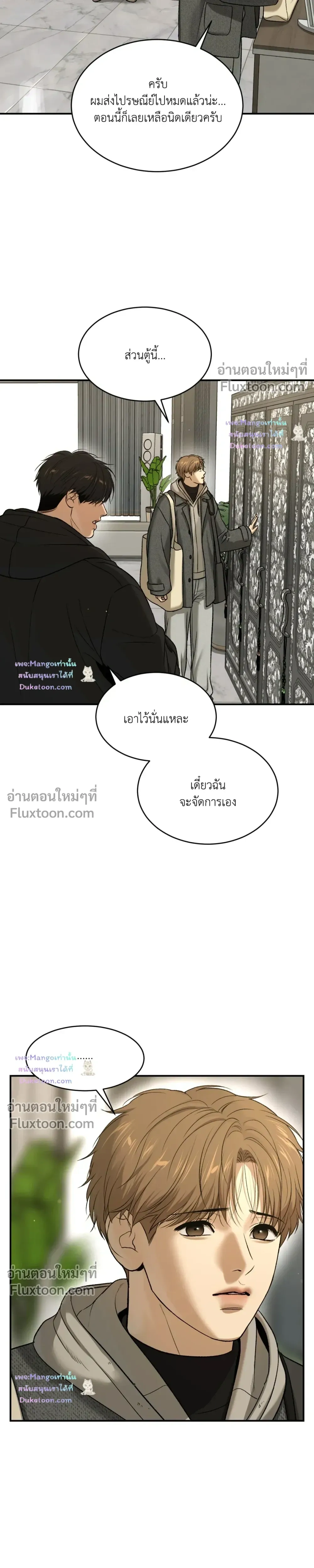 Jinx (Mingwa) - ตอนที่ 100 - หน้า 29