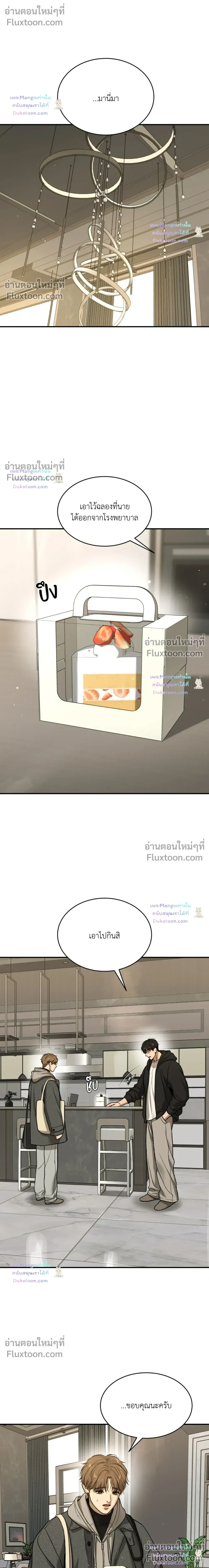 Jinx (Mingwa) - ตอนที่ 100 - หน้า 30