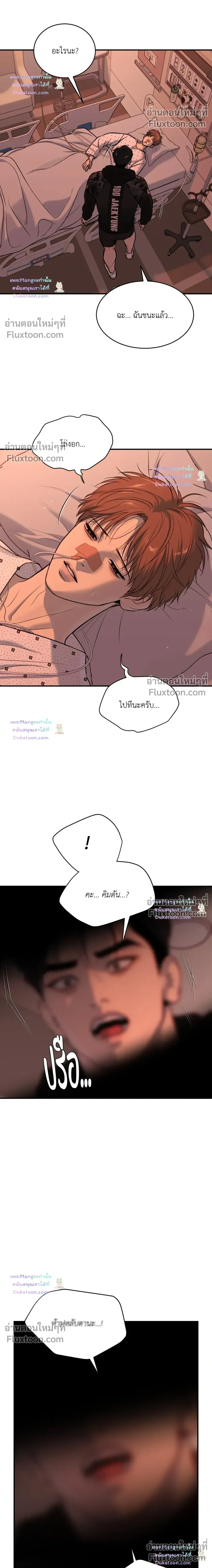 Jinx (Mingwa) - ตอนที่ 100 - หน้า 4