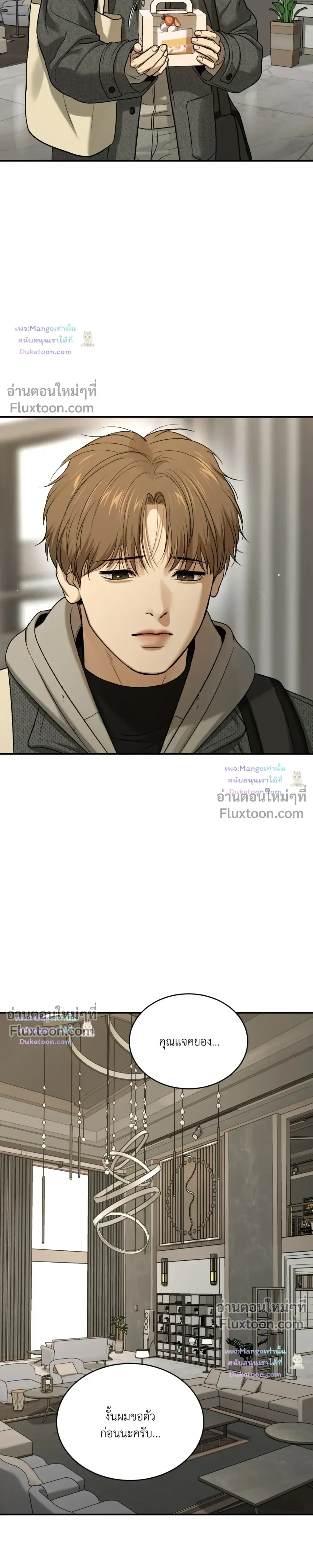 Jinx (Mingwa) - ตอนที่ 100 - หน้า 31