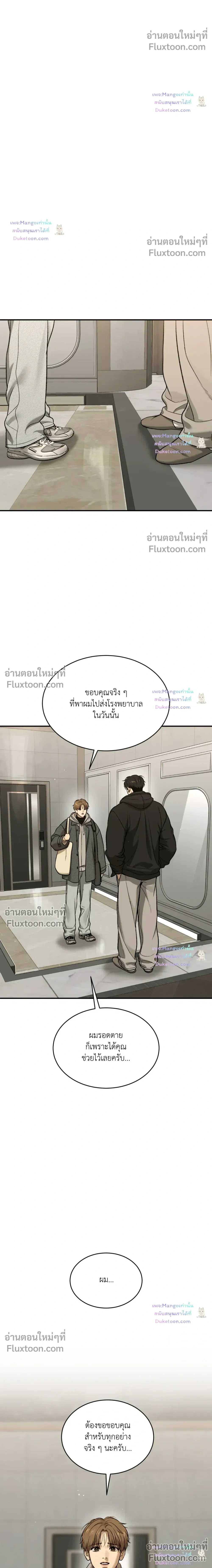 Jinx (Mingwa) - ตอนที่ 100 - หน้า 32