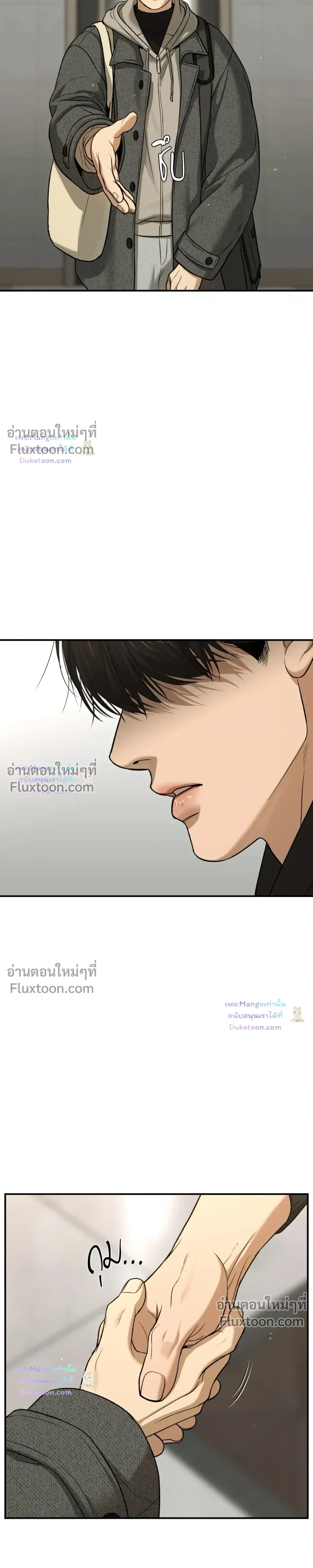 Jinx (Mingwa) - ตอนที่ 100 - หน้า 33