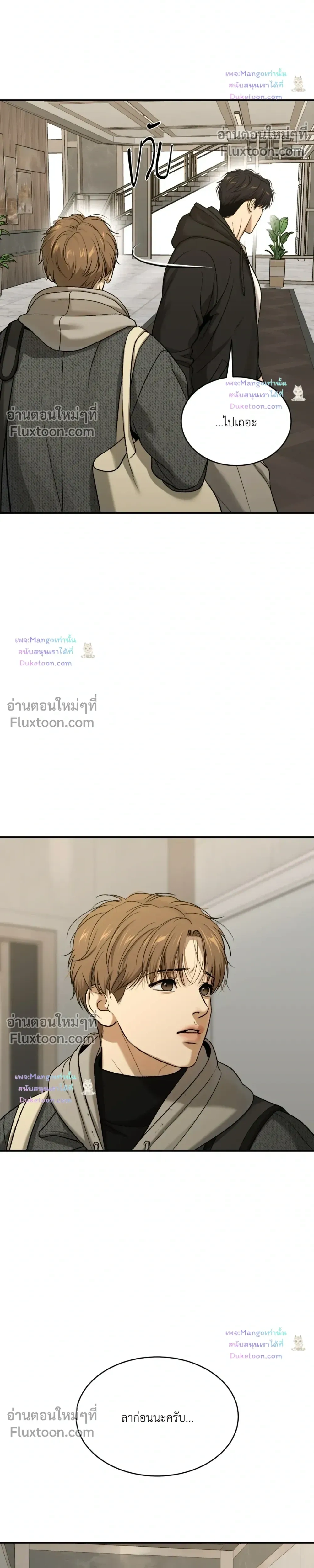 Jinx (Mingwa) - ตอนที่ 100 - หน้า 36