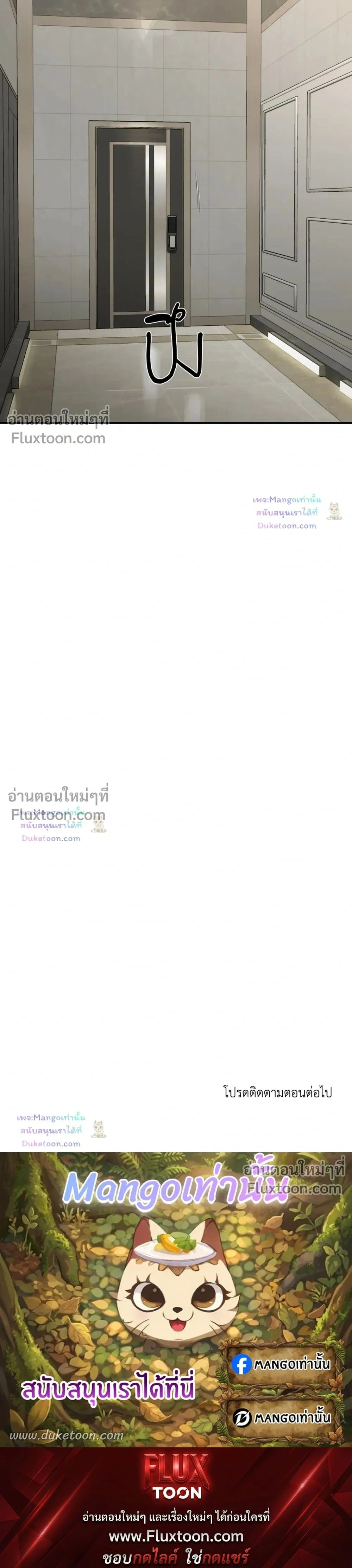 Jinx (Mingwa) - ตอนที่ 100 - หน้า 37