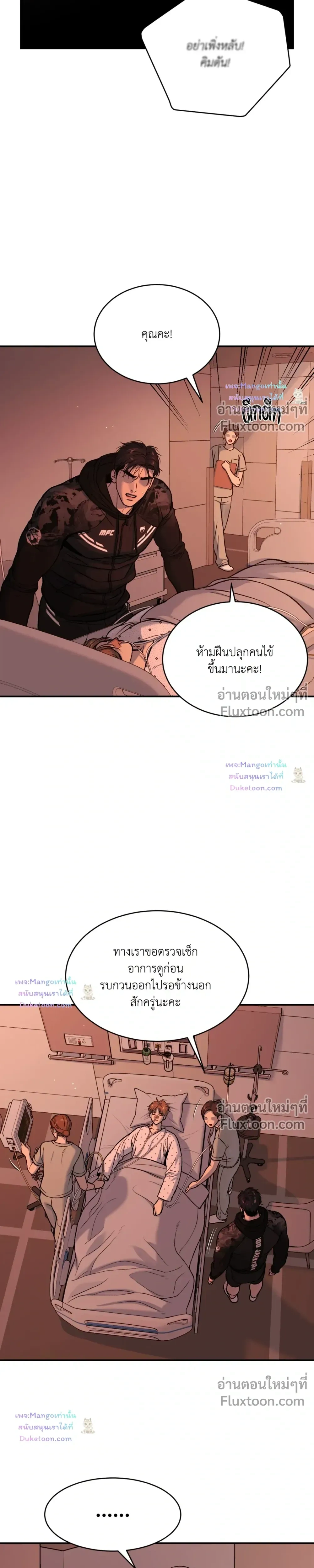 Jinx (Mingwa) - ตอนที่ 100 - หน้า 5