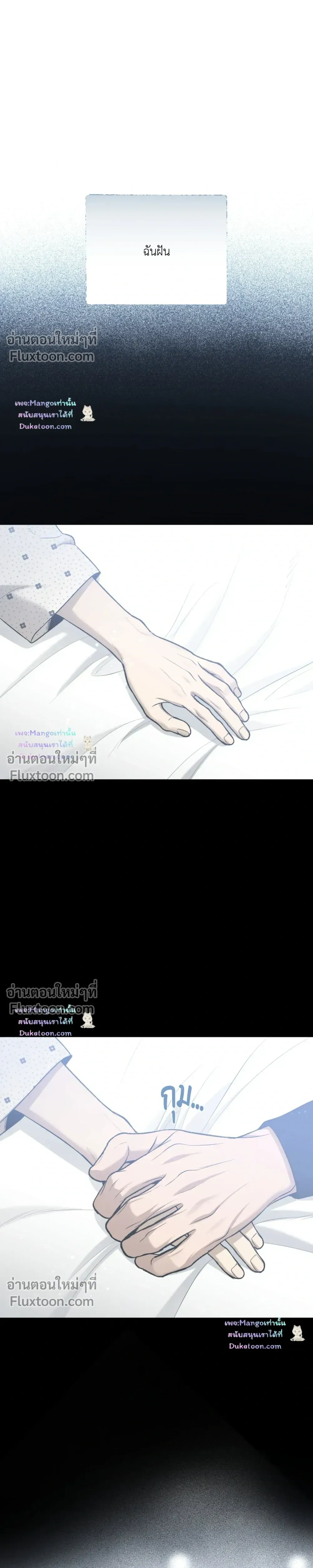 Jinx (Mingwa) - ตอนที่ 100 - หน้า 7