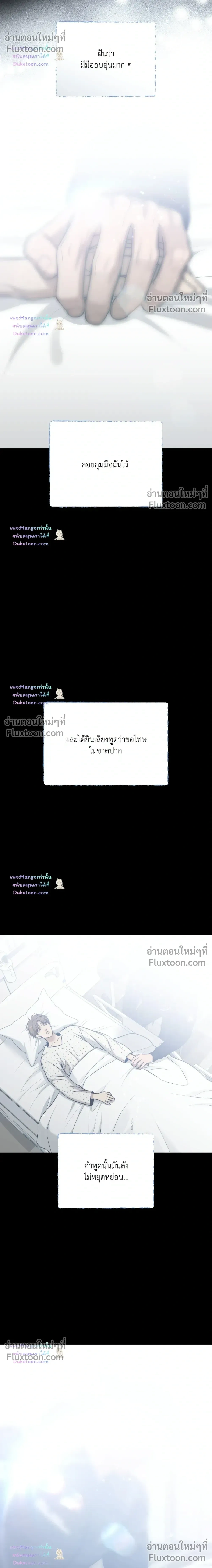 Jinx (Mingwa) - ตอนที่ 100 - หน้า 8