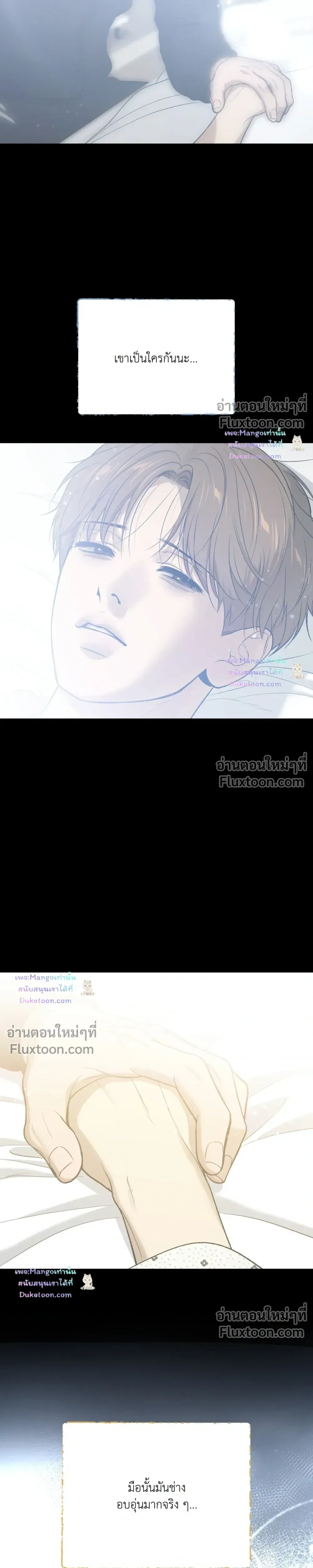Jinx (Mingwa) - ตอนที่ 100 - หน้า 9