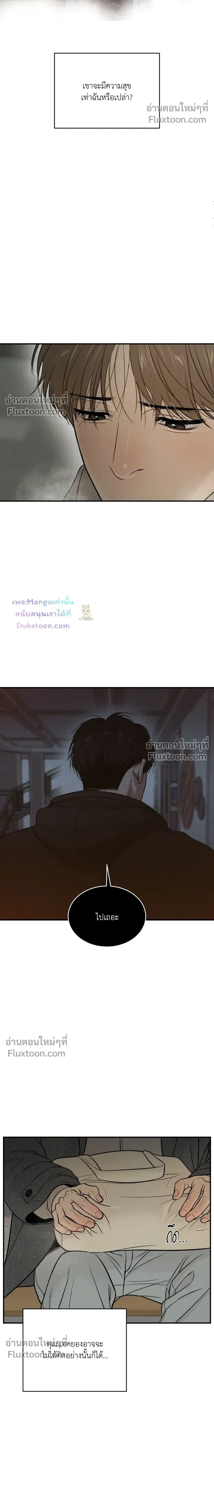 Jinx (Mingwa) - ตอนที่ 101 - หน้า 11