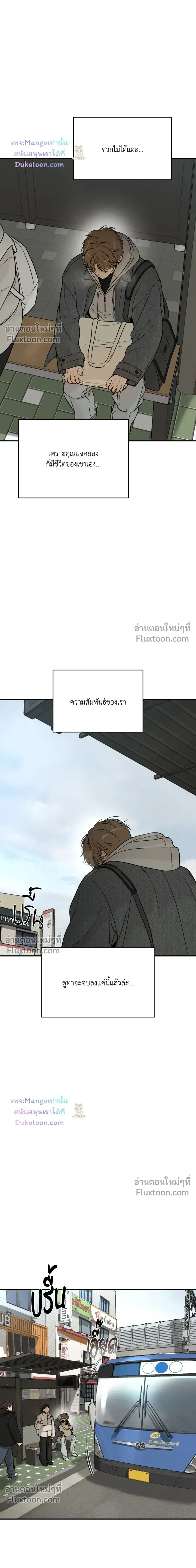 Jinx (Mingwa) - ตอนที่ 101 - หน้า 12