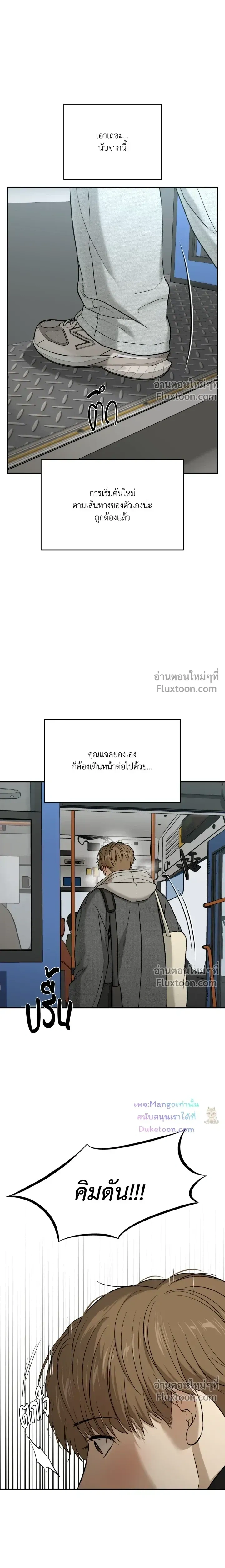 Jinx (Mingwa) - ตอนที่ 101 - หน้า 13