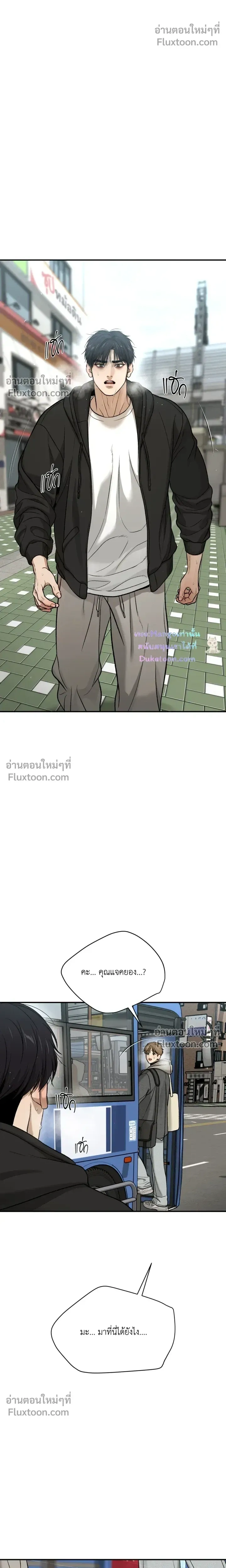 Jinx (Mingwa) - ตอนที่ 101 - หน้า 14