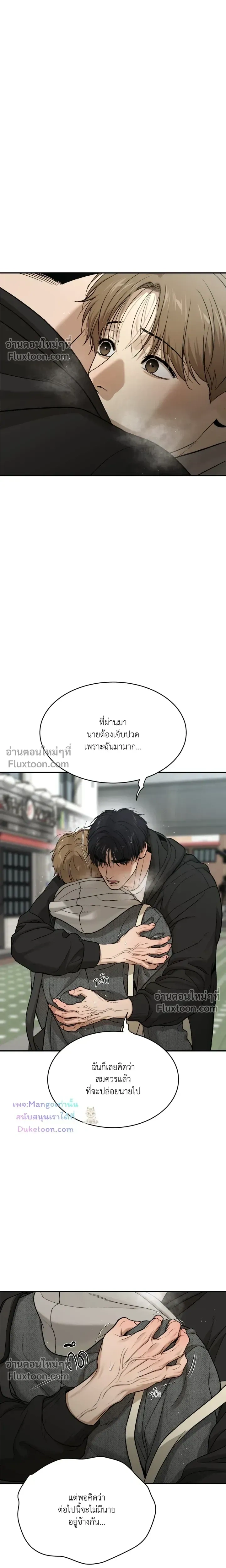 Jinx (Mingwa) - ตอนที่ 101 - หน้า 16