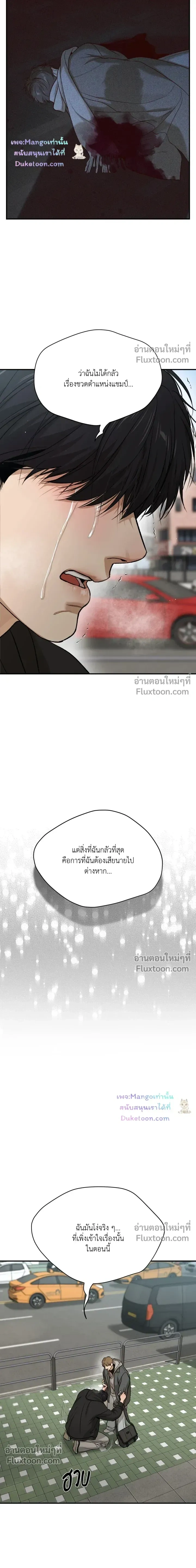 Jinx (Mingwa) - ตอนที่ 101 - หน้า 18