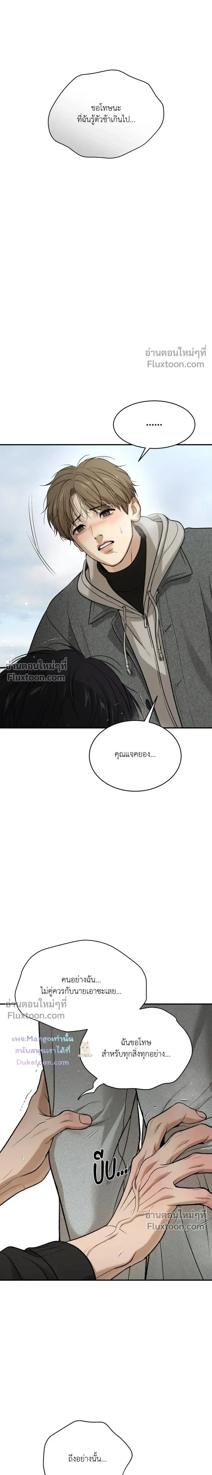 Jinx (Mingwa) - ตอนที่ 101 - หน้า 19