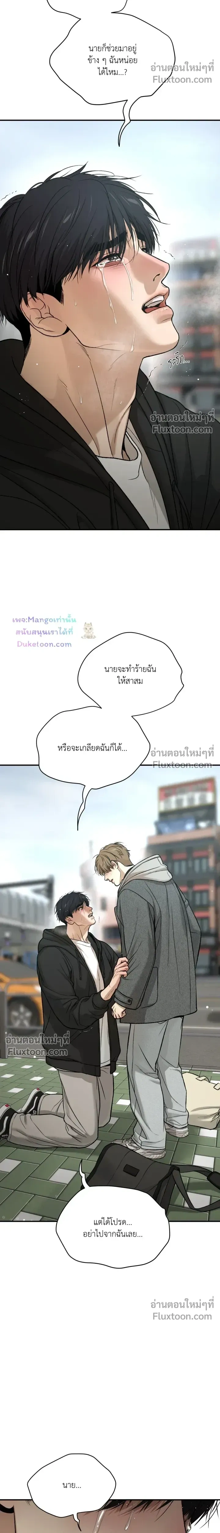 Jinx (Mingwa) - ตอนที่ 101 - หน้า 20