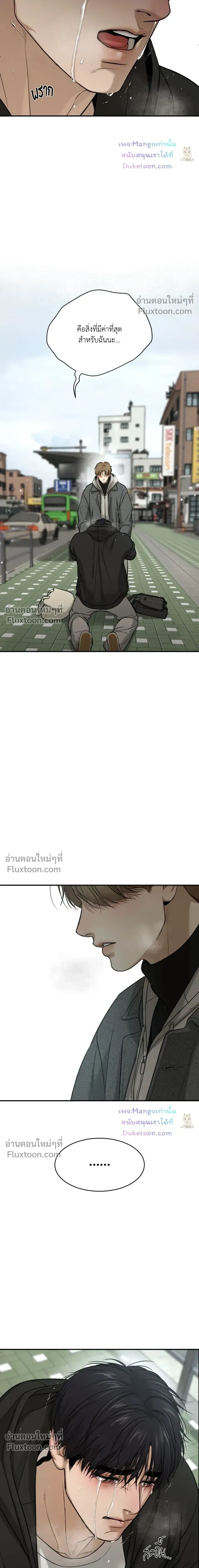 Jinx (Mingwa) - ตอนที่ 101 - หน้า 21