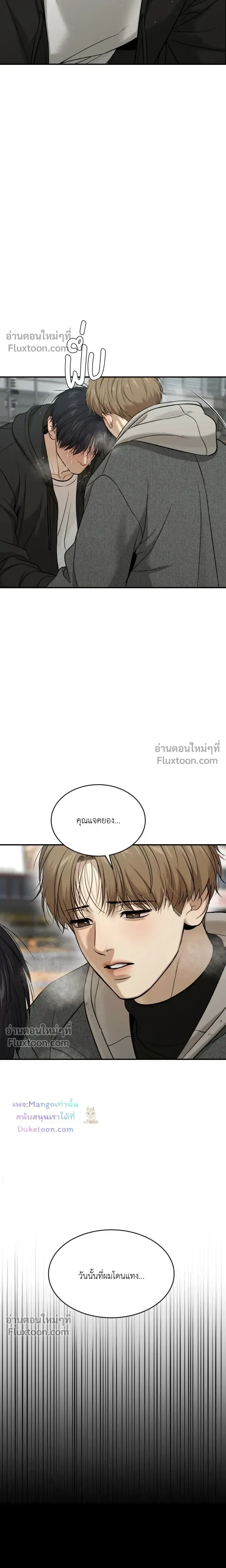 Jinx (Mingwa) - ตอนที่ 101 - หน้า 22