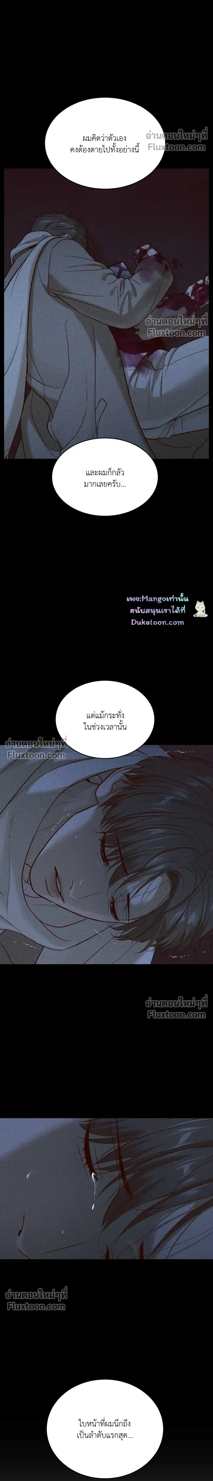 Jinx (Mingwa) - ตอนที่ 101 - หน้า 23