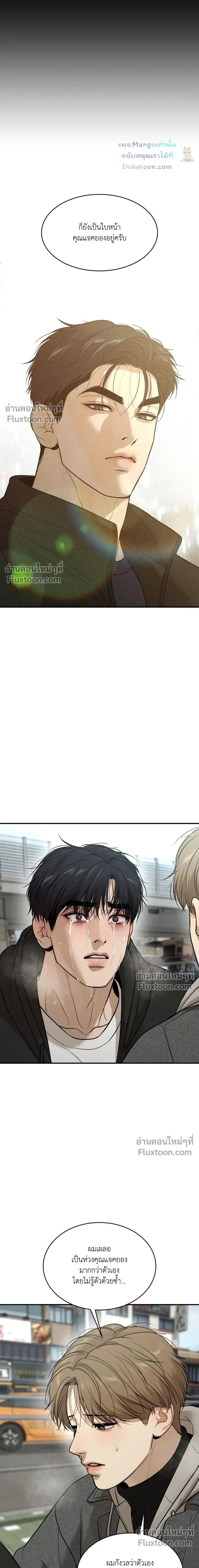 Jinx (Mingwa) - ตอนที่ 101 - หน้า 24