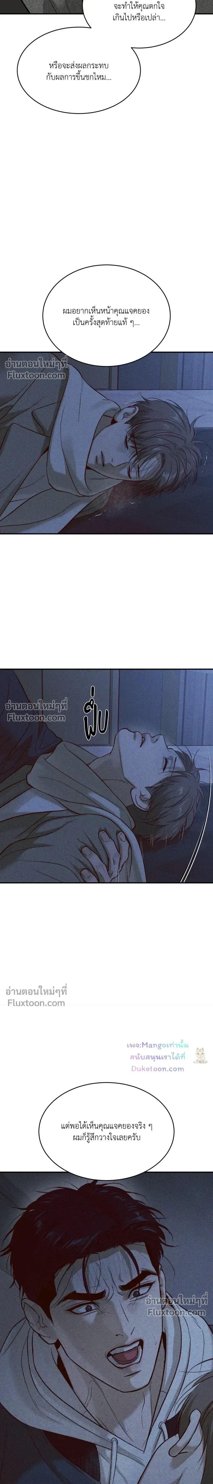 Jinx (Mingwa) - ตอนที่ 101 - หน้า 25