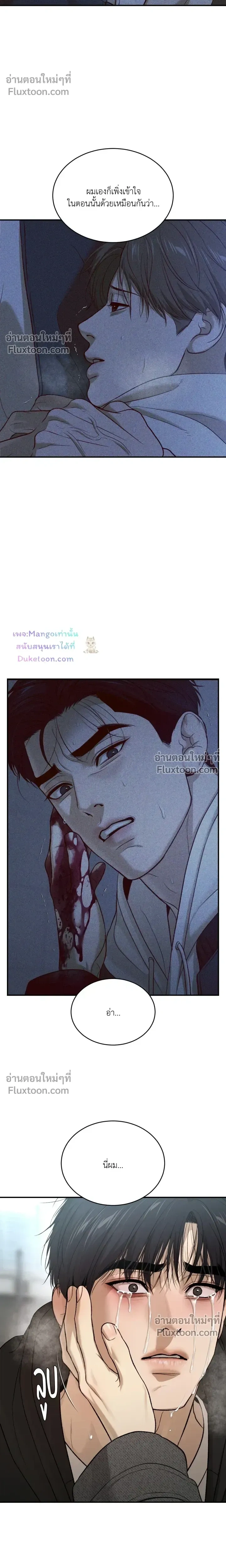 Jinx (Mingwa) - ตอนที่ 101 - หน้า 26
