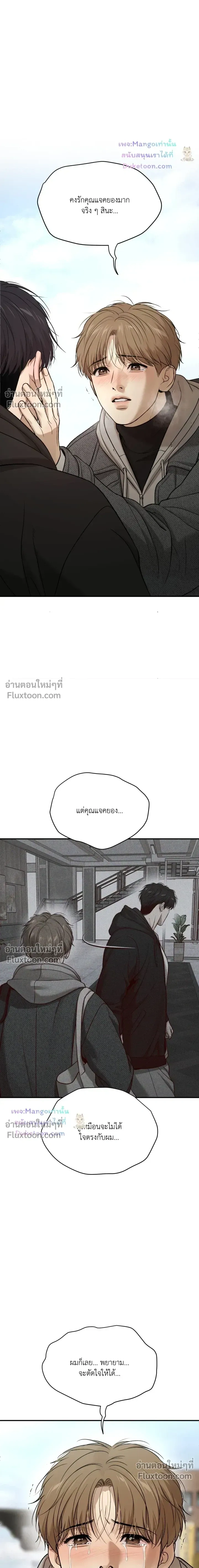 Jinx (Mingwa) - ตอนที่ 101 - หน้า 27