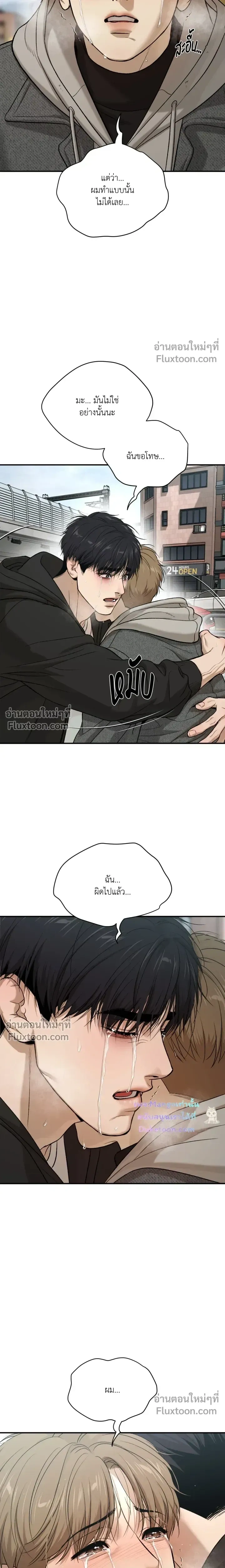 Jinx (Mingwa) - ตอนที่ 101 - หน้า 28