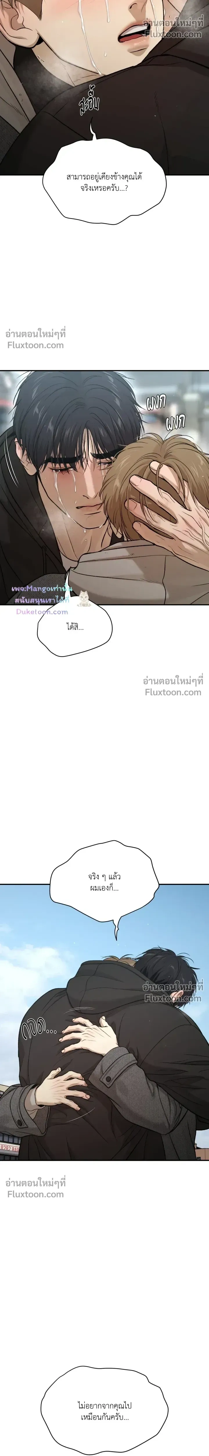 Jinx (Mingwa) - ตอนที่ 101 - หน้า 29