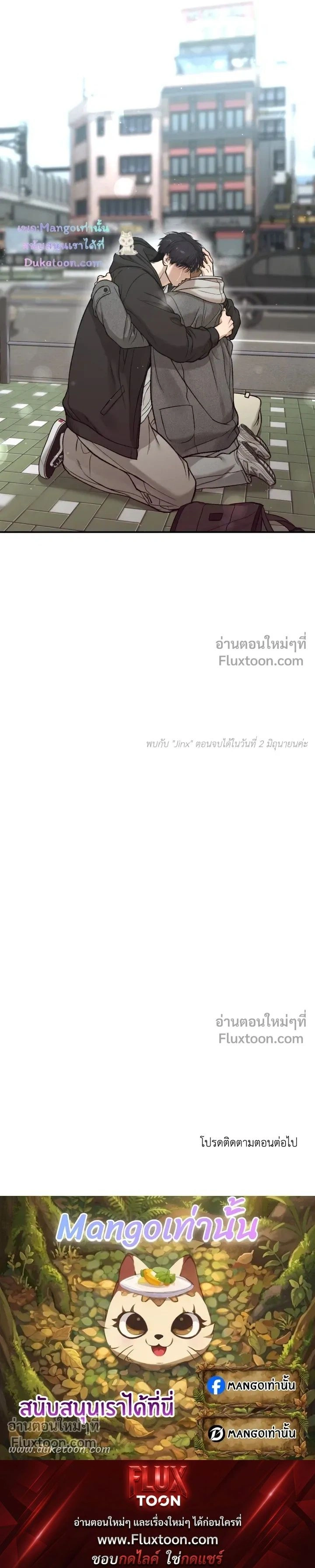 Jinx (Mingwa) - ตอนที่ 101 - หน้า 30
