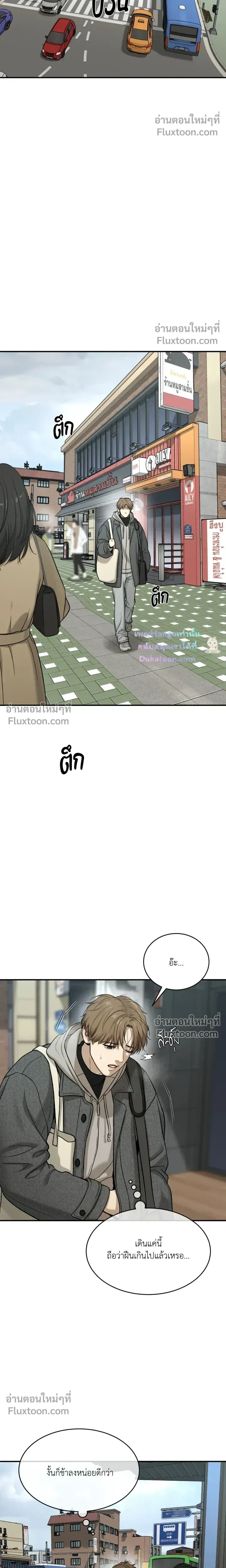 Jinx (Mingwa) - ตอนที่ 101 - หน้า 5