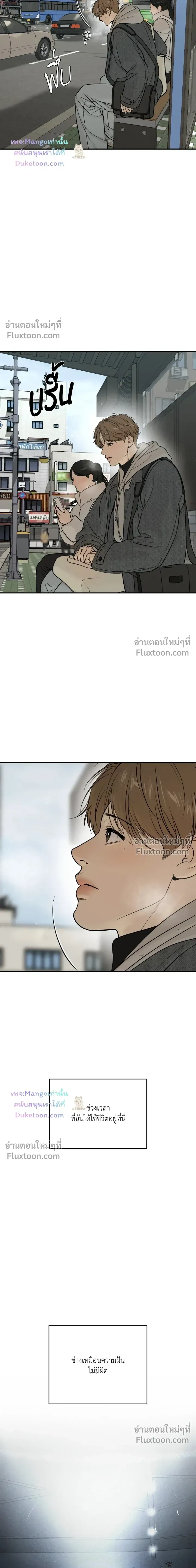 Jinx (Mingwa) - ตอนที่ 101 - หน้า 6