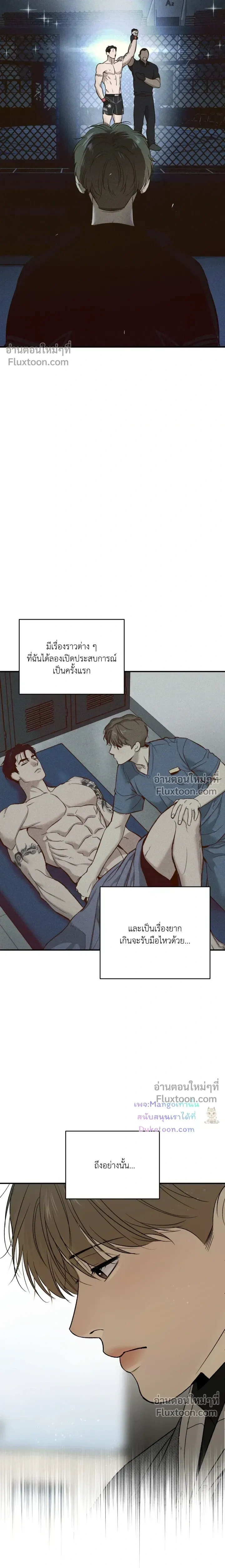 Jinx (Mingwa) - ตอนที่ 101 - หน้า 7