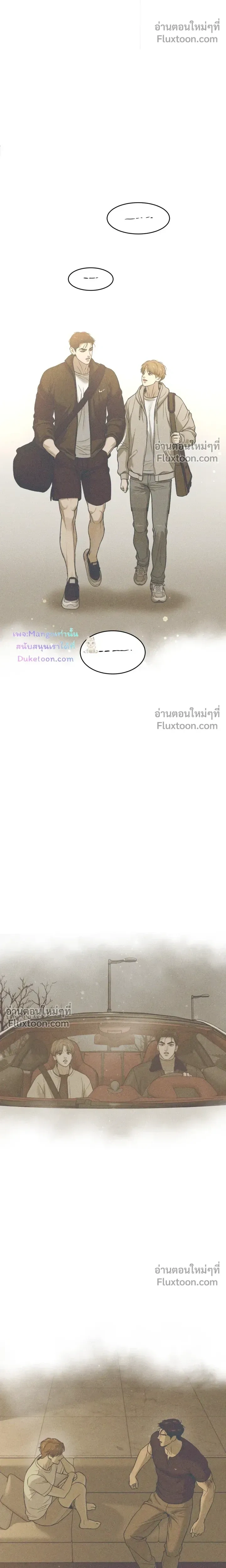 Jinx (Mingwa) - ตอนที่ 101 - หน้า 8