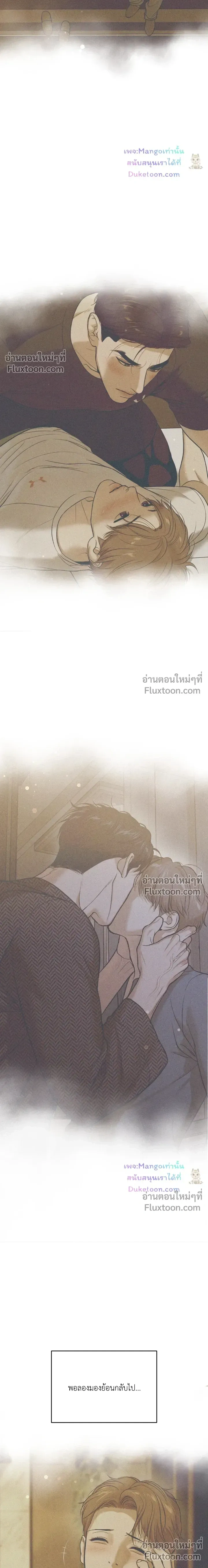 Jinx (Mingwa) - ตอนที่ 101 - หน้า 9