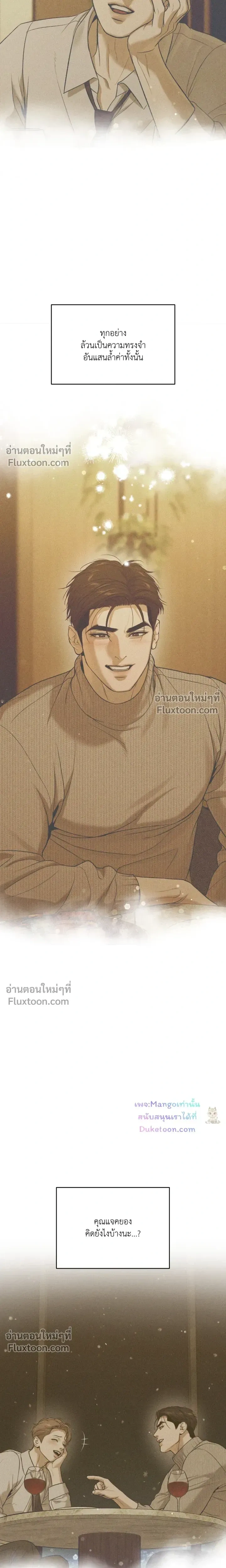 Jinx (Mingwa) - ตอนที่ 101 - หน้า 10