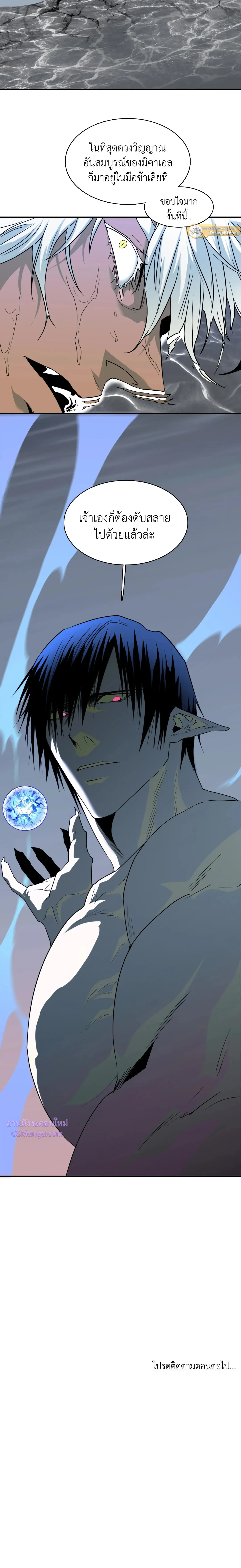 Dear door - ตอนที่ 127 - หน้า 13