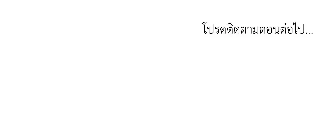 Dear door - ตอนที่ 87 - หน้า 10