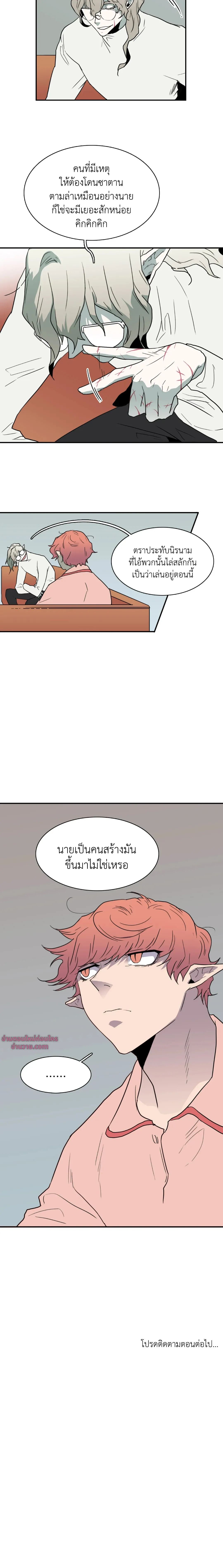 Dear door - ตอนที่ 27 - หน้า 8