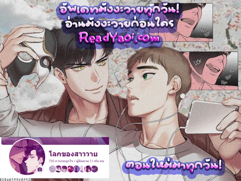 Dear door - ตอนที่ 130.34 Note - หน้า 5