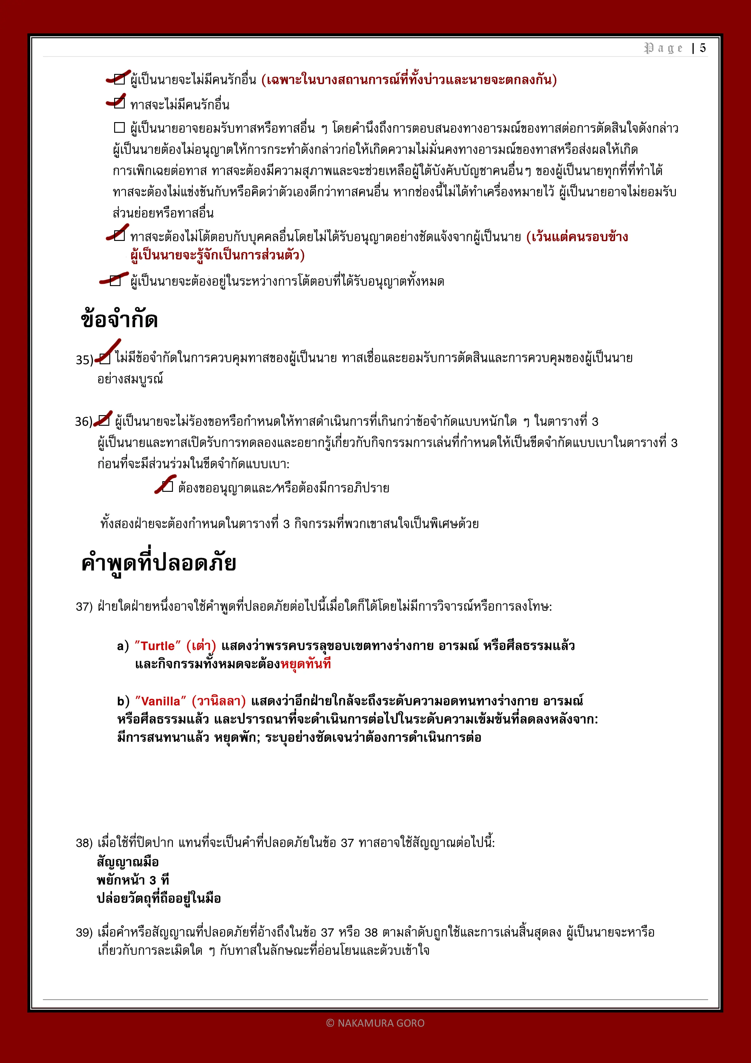 Love Murder Basketball - ตอนที่ 13.5 - หน้า 11
