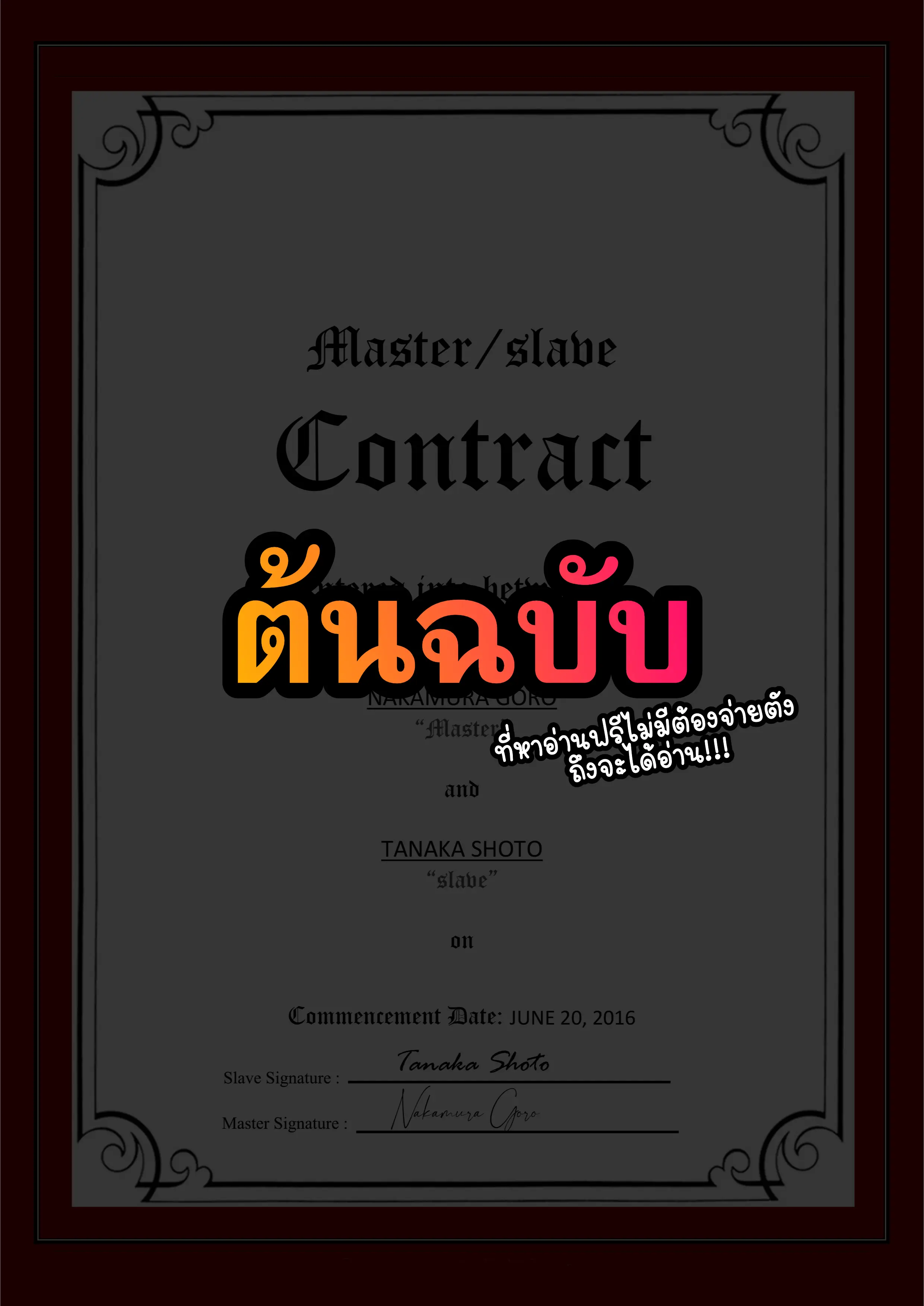 Love Murder Basketball - ตอนที่ 13.5 - หน้า 20